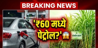 🚗💥 E100 Fuel India : आता 100% इथेनॉलवर धावणार वाहनं! ₹60 मध्ये पेट्रोल मिळणार? 😱⛽