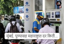 ⛽ Fuel Price Hike 2026 : 10 दिवसांत चौथ्यांदा पेट्रोल-डिझेल महाग; होर्मुझ संकटामुळे भारतात इंधन दरवाढीचा भडका 🔥